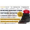 Отрицательный отзыв Сумка-из-кожи.рф