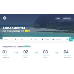 Сайт мошенник!! just1flights.net