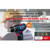 Мошенники!! drdrel.online "ШУРУПОВЕРТ BOSCH"
