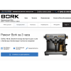 Мошенники!! ООО "ТЕХНОСЕРВИС", borkservice.ru