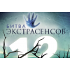 Наглый обман!! Битва экстрасенсов 19 сезон