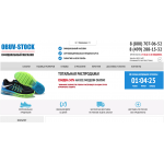 http://obuv-stock.ru