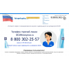 Отрицательный отзыв FsinPokupka.ru