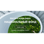 Сайт мошенник!! fundnational.ru