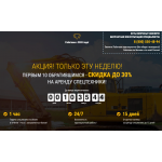 Внимание мошенники! аренда-базис.рф