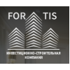 Мошенники!! fortis-remont.ru | ООО ИСК ФОРТИС ИНН 2366015147