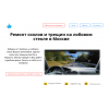 Отзывы о remont-skolov-treshchin.ru