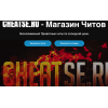 Мошенники!! CHEATSE.RU - кидок на деньги!