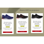 Мошенники!! a.slesho.ru ASICS РАСПРОДАЖА Скидка до -70%..