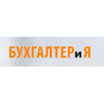 Отзывы о Бухгалтерские услуги