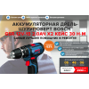 Осторожно жулики!! drdrel.ru "шуруповерт Bosch по акции"