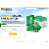 Отзывы о bumagashop.ru