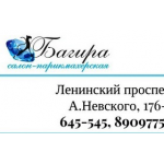 Отрицательный отзыв "БАГИРА" САЛОН КРАСОТЫ. Калининград