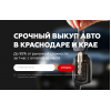 Отзывы о srohniivikyp.ru