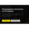 Сайт мошенник!! online-to.com