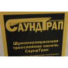 Отзывы о Саундтрап