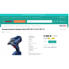 Внимание мошенники! bosch-org.ru