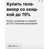 Отрицательный отзыв alfa-stil.ru