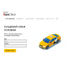 Внимание мошенники! yataxis.ru