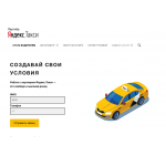 Внимание мошенники! yataxis.ru