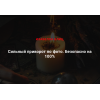 Отрицательный отзыв Изабелла Блиц