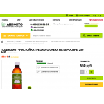 Отрицательный отзыв apifito.ru "Апифито"