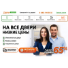 Положительный отзыв dveri-zakazat.ru