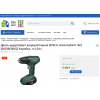 Внимание мошенники! http://green-tech.site