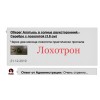 Мошенники!! AltayStrong.ru «Алтай Стронг»