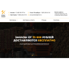 Внимание мошенники! http://stroy-zakaz.ru "Строй-Заказ"