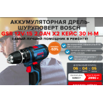 Мошенники!! bosch-2020.ru ООО "Интертрейд" ИНН 5403033696