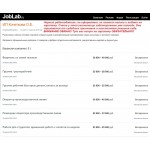 Отзыв бывшего работника Требити (ИП Кочеткова О.Е.) и Finishka.com