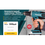 Мошенники!! makita.brend-24.ru