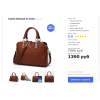 Внимание мошенники! bagsington.ru