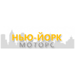 Отзывы о Автоцентр НЬЮ-ЙОРК МОТОРС