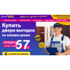 Положительный отзыв dveri-kupi.ru