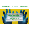 Осторожно мошенники! nita-med.ru