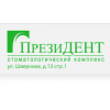 Отрицательный отзыв Стоматология «Президент»