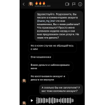 Осторожно мошенники! Save_my_inst