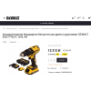 Внимание мошенники! dewalt-global.ru