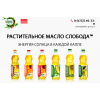 Осторожно мошенники! maslo-sloboda.com