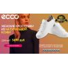 Внимание мошенники! ecco-female.pro Экко-фемели