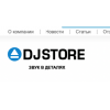 Отзывы о Dj-store.ru