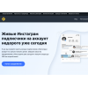 Отрицательный отзыв ros.media