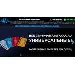 Отзывы о Axaa.ru