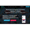 Отзывы о izi-way.ru | Франшиза Instagram-магазина одежды и обуви