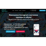 Отзывы о izi-way.ru | Франшиза Instagram-магазина одежды и обуви