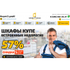 Положительный отзыв shkafy-kupit.ru