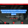 fototehnika.центр-скупки.рф
