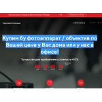 fototehnika.центр-скупки.рф